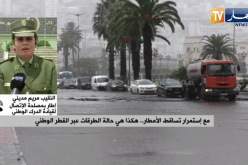 مصالح الدرك الوطني تكشف حالة الطرقات..وتحذّر السائقين من التقلبات الجوية