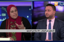 33 سنة عن قيام دولة فلسطين..الجزائر صامدة في زمن الخيانات