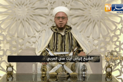 فاسألوا: ما حكم متابعة القنوات الخاصة بالأبراج والأمور الغيبية؟