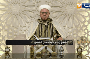 فاسألوا: ما حكم متابعة القنوات الخاصة بالأبراج والأمور الغيبية؟