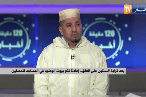 إعادة فتح بيوت الوضوء في المساجد للمصلين..الأئمة يدعون للحذر وأخذ الإحتياطات