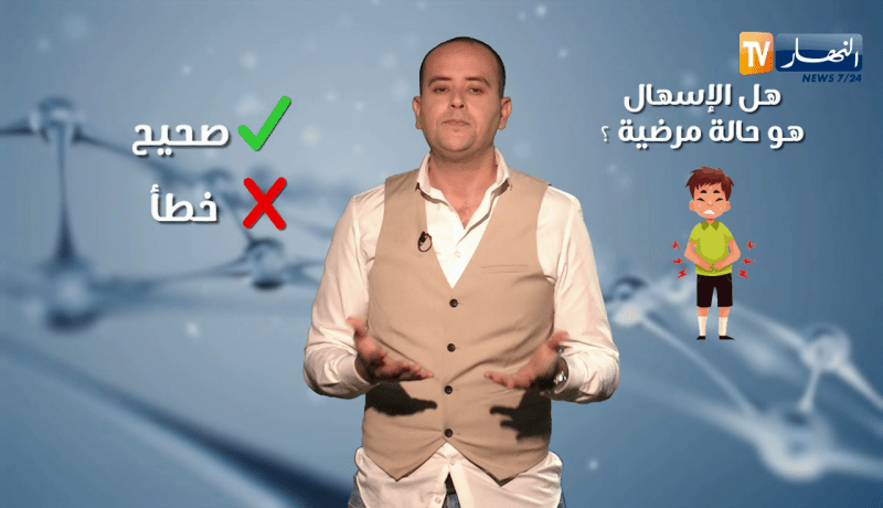 صحة MAG: الاسهال..الأسباب الأعراض العلاج والأدوية المساعدة