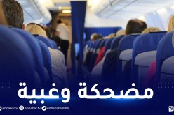 أغرب الأسئلة التي تُطرح على مضيفي الطيران