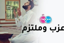 خمسيني أعزب وملتزم  يبحث عن النصيب