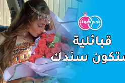 سترافقك المشوار وتعينك على قساوة الدهر