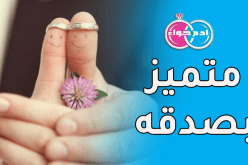 رجال من مختلف الولايات يريدون الحلال في أقرب الأجال