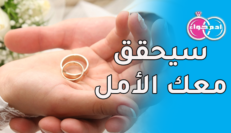 من يفتح الأبواب لهؤلاء العزّاب