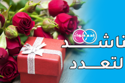 عاصمي ميسور يناشد التعدد