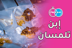 مطلقون من الغرب يبحثون عن رفيقة للدرب