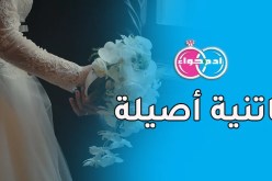 باتنية أصيلة تبتغيك من حماة الوطن