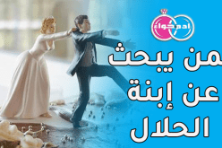 يا من تريد بناء علاقة متينة.. لن تجد أفضل من هذه الصبية