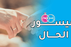 الحلال غايتهم.. تجار يرغبون في الإستقرار 