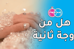 متزوجون يرغبون في التعدد