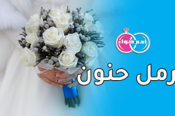 أرامل يبحثون عن الأمل