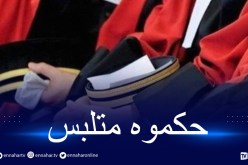 الإطاحة برئيس محكمة بوهران متلبسا في قضية رشوة