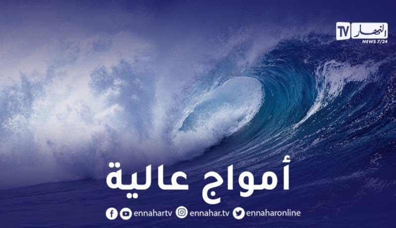 رياح قوية تتعدى 60 كلم/سا وأمواج عاتية على السواحل اليوم