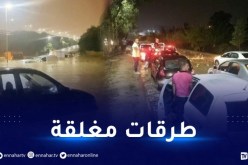 هذه الطرقات مغلقة بسبب التساقط الغزير للأمطار