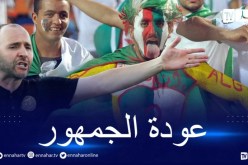 تقديم شهادة تلقيح لشراء تذكرة مباراة الخضر أمام بوركينافاسو