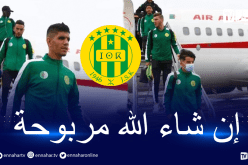 بالصور.. شبيبة القبائل تحط رحالها بسوازيلاند تحسبا لمواجهة ليوباردز