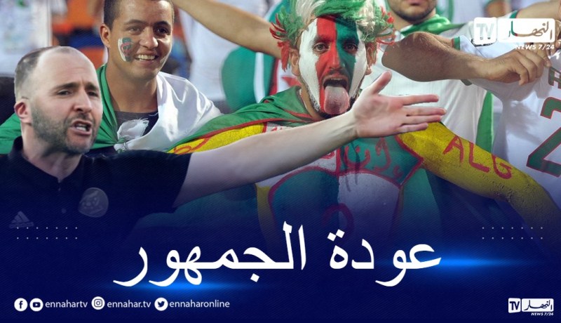 رسميا.. مباراة الخضر أمام بوركينافاسو بحضور الجمهور