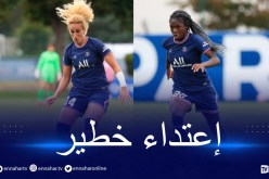 الكشف عن ملابسات الإعتداء على لاعبة ذات أصول جزائرية بفرنسا