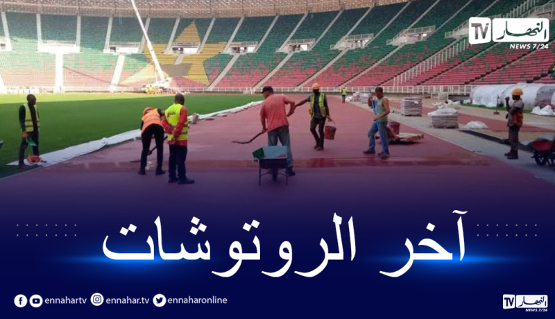 بالصور.. الكاميرون ترد على اللجنة المنظمة لكأس أمم إفريقيا