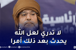 هذه رسالة سيف الإسلام القذافي لليبيين بعد رفض ترشحه للانتخابات