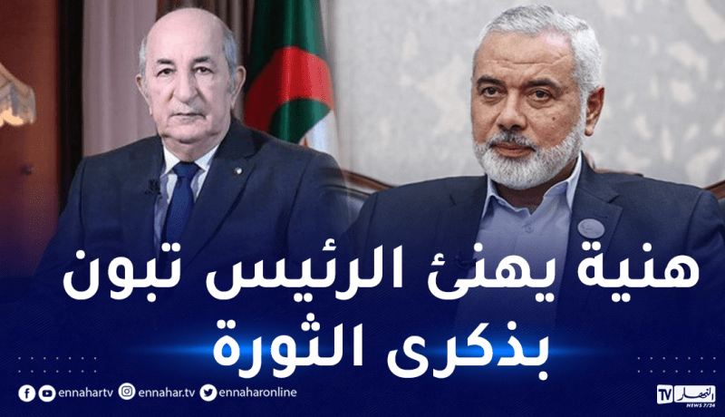 هنية: الفلسطينيون يقتبسون من ثورة الجزائر معاني المقاومة والصمود