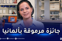 ‏الباحثة الجزائرية ياسمين بلقايد تفوز بجائزة روبارت كوخ الألمانية