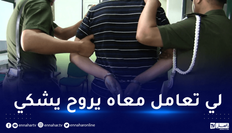 توقيف نصّاب أوهم ضحاياه بتزويدهم بعجول مستوردة وسيارات فاخرة