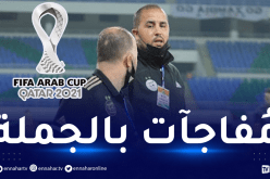 بوقرة يعلن قائمة المعنيين بكأس العرب ونجوم المنتخب الأول بقوة