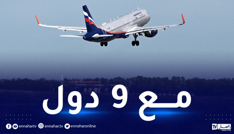 روسيا تستـأنف رحلاتها الجوية بعدما أوقفتها بسبب كورونا