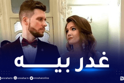 روسيا.. شاب يلجأ للسحر الأسود لإنقاذ زواجه فوقعت الكارثة