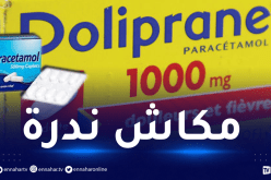 بن باحمد: طرح أكثر من 9 ملايين علبة من الباراسيتامول في السوق