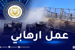 منظمة الأمن العالمية لمكافحة الفساد تدين بشدة اغتيال 3 جزائريين من طرف الاحتلال المخزني