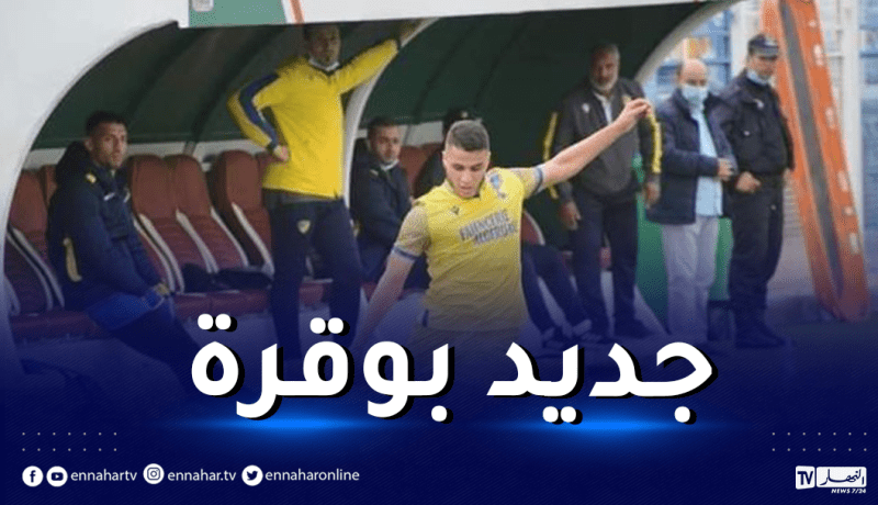 بوقرة يستنجد بلاعب بارادو لتعويض عبيد في كأس العرب