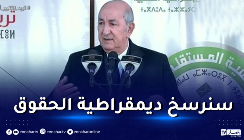 رئيس الجمهورية: الإجماع التام غير ممكن والمعارضة حق مكفول