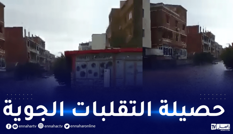 الحالة العامة الخاصة بالتقلبات الجوية لنهار اليوم عند الساعة الرابعة مساءً