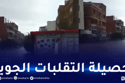 هذا ما خلفته الأمطار الغزيرة في الساعات الماضية