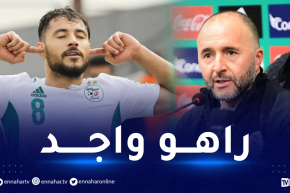 بلماضي.. بلايلي جاهز لمواجهة بوركينا فاسو