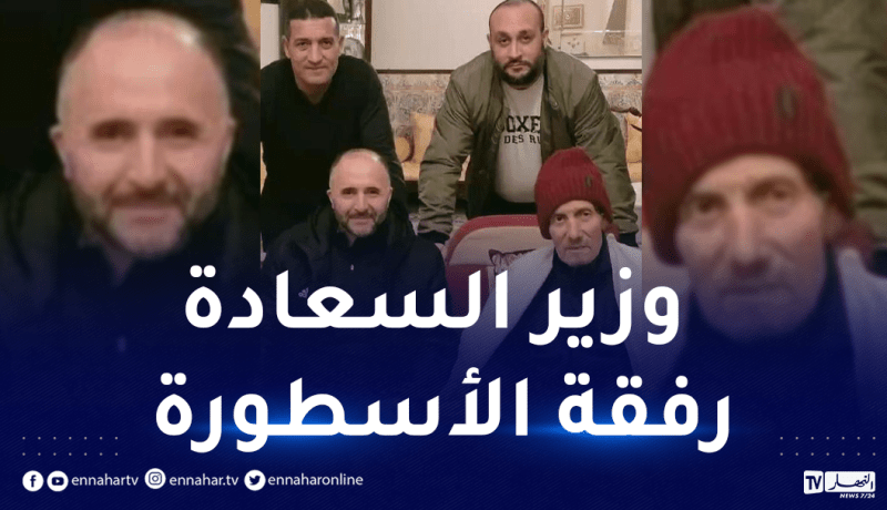 بلماضي يزور أسطورة مُنتخب جبهة التحرير زوبا