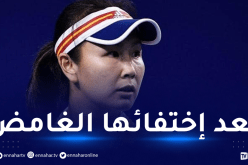 نجمة التنس “بينغ شواي” تظهر مجددا في البطولة الصينية