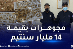 تبسة: ايداع شقيقين الحبس المؤقت بعد تبليغ كاذب عن سرقة محلهما لبيع الجوهرات