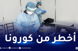 قد تندلع في أي لحظة.. أكاديمية الطب الأمريكية تحذر من جائحة جديدة