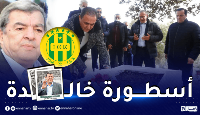 بالصور.. شبيبة القبائل تحيي الذكرى الأولى لرحيل الأسطورة محند شريف حناشي
