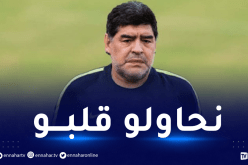 حقائق جديدة وصادمة حول لغز وفاة الأسطورة مارادونا