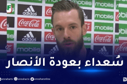 أوكيدجة:”نعرف بوركينافاسو جيدا لكن ..”