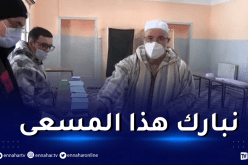 بلمهدي: كلنا مع الجزائر حتى تقف وتبقى قوية وشامخة