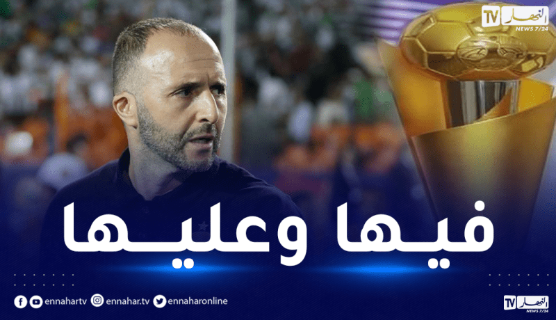 بلماضي: “منافسة كأس العرب ستكون مفيدة للاعبينا لكن..”