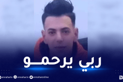 جريمة مُروعة تهز تيبازة.. مقتل شاب تلقى ضربه في الرأس بـتورنفيس